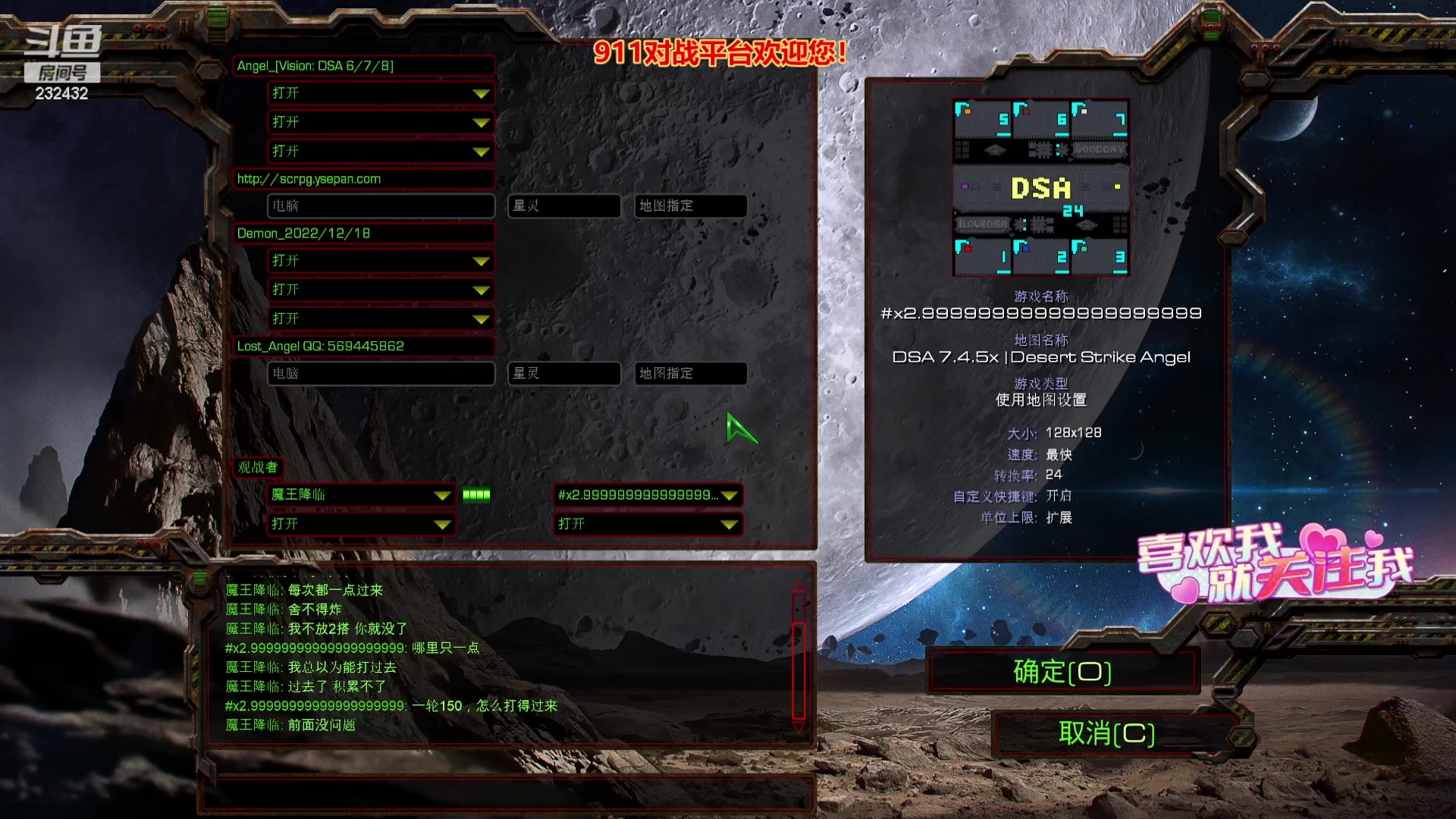 【2023-09-19 03点场】星际DSA联赛：天使風暴DSA7.4.5x24