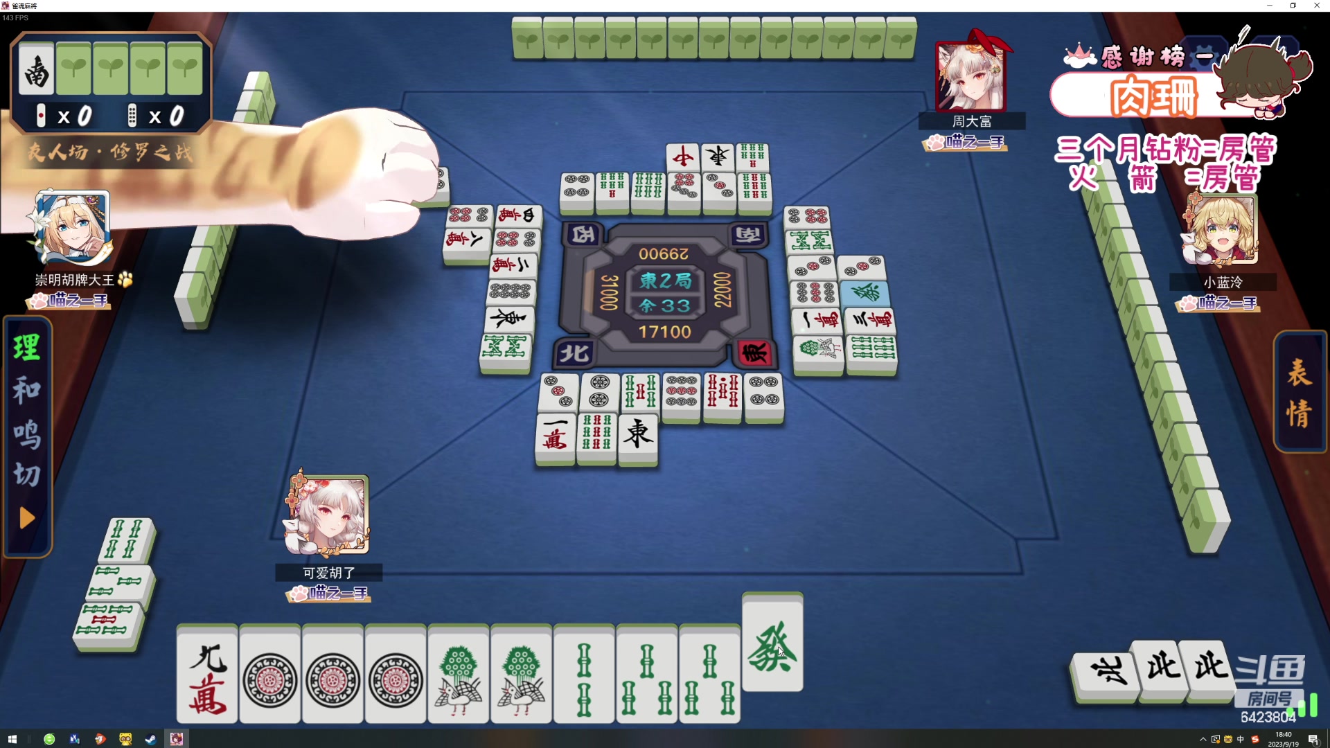 【2023-09-19 18点场】程可爱keai：啦啦啦啦啦啦啦 6423804