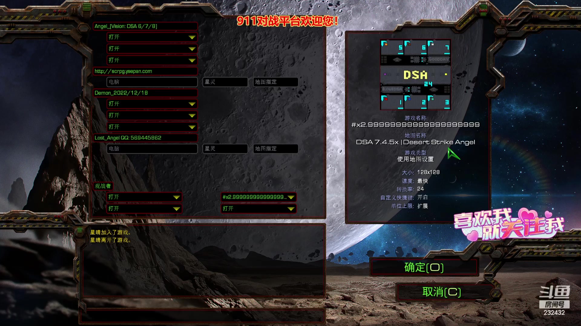 【2023-09-18 17点场】星际DSA联赛：天使風暴DSA7.4.5x24