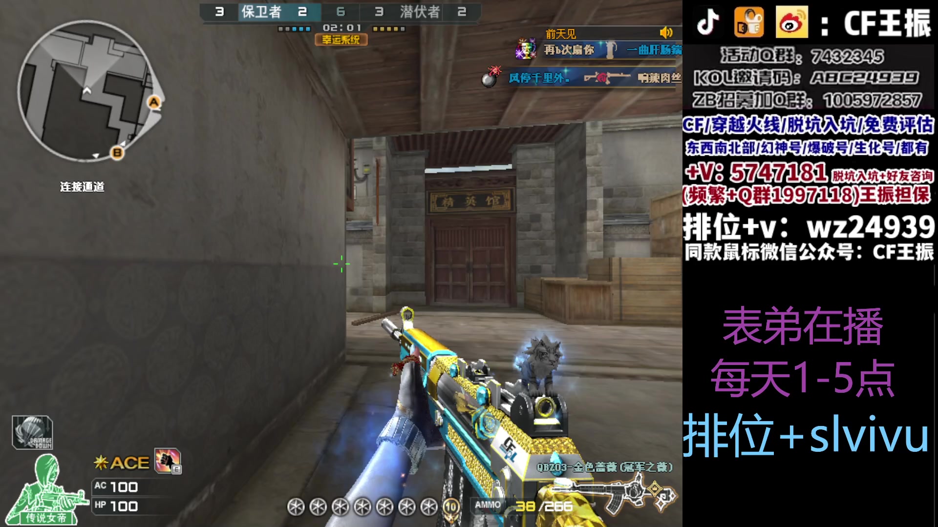 【2023-09-19 14点场】CF王振：冲刺北部枪王之王~ 24939