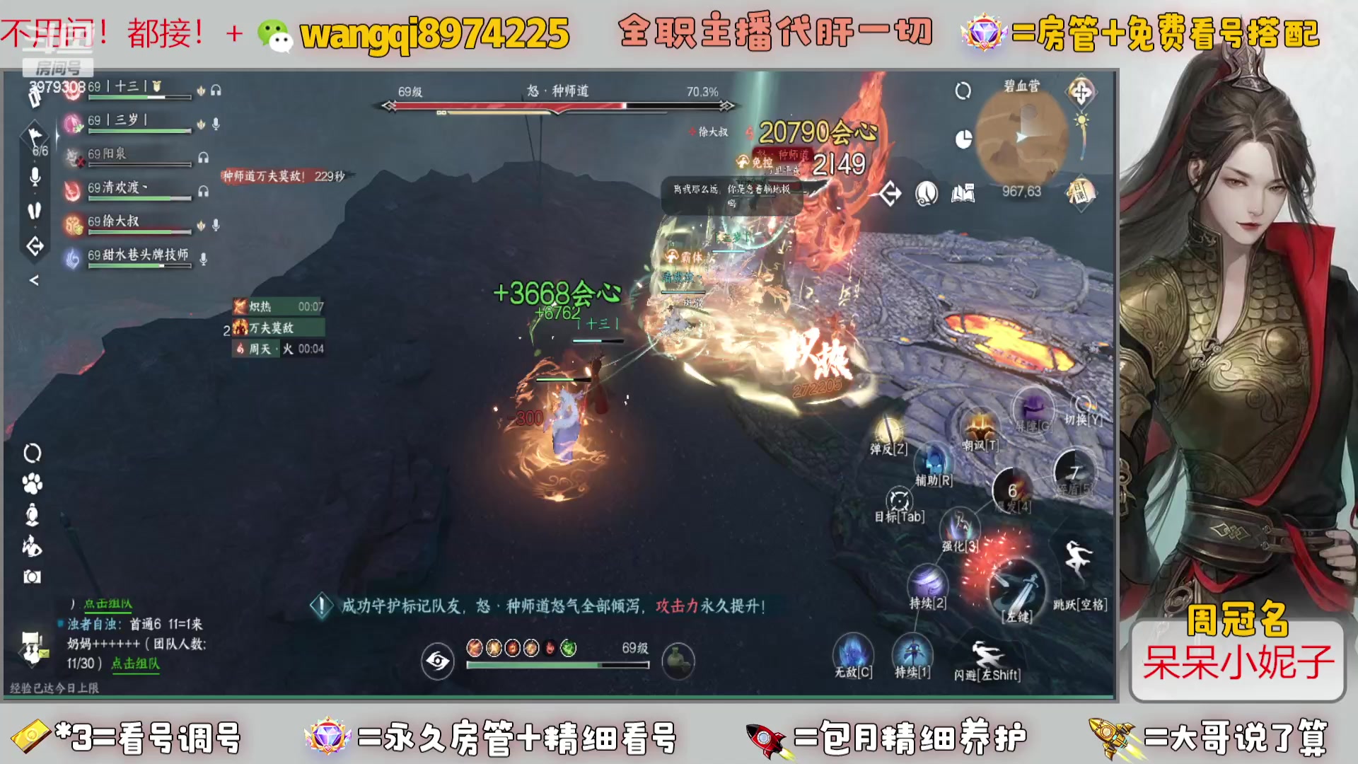 【2023-9-18 20点场】东北王大叔:看号探索帮一切！全职业大师！全职主播！
