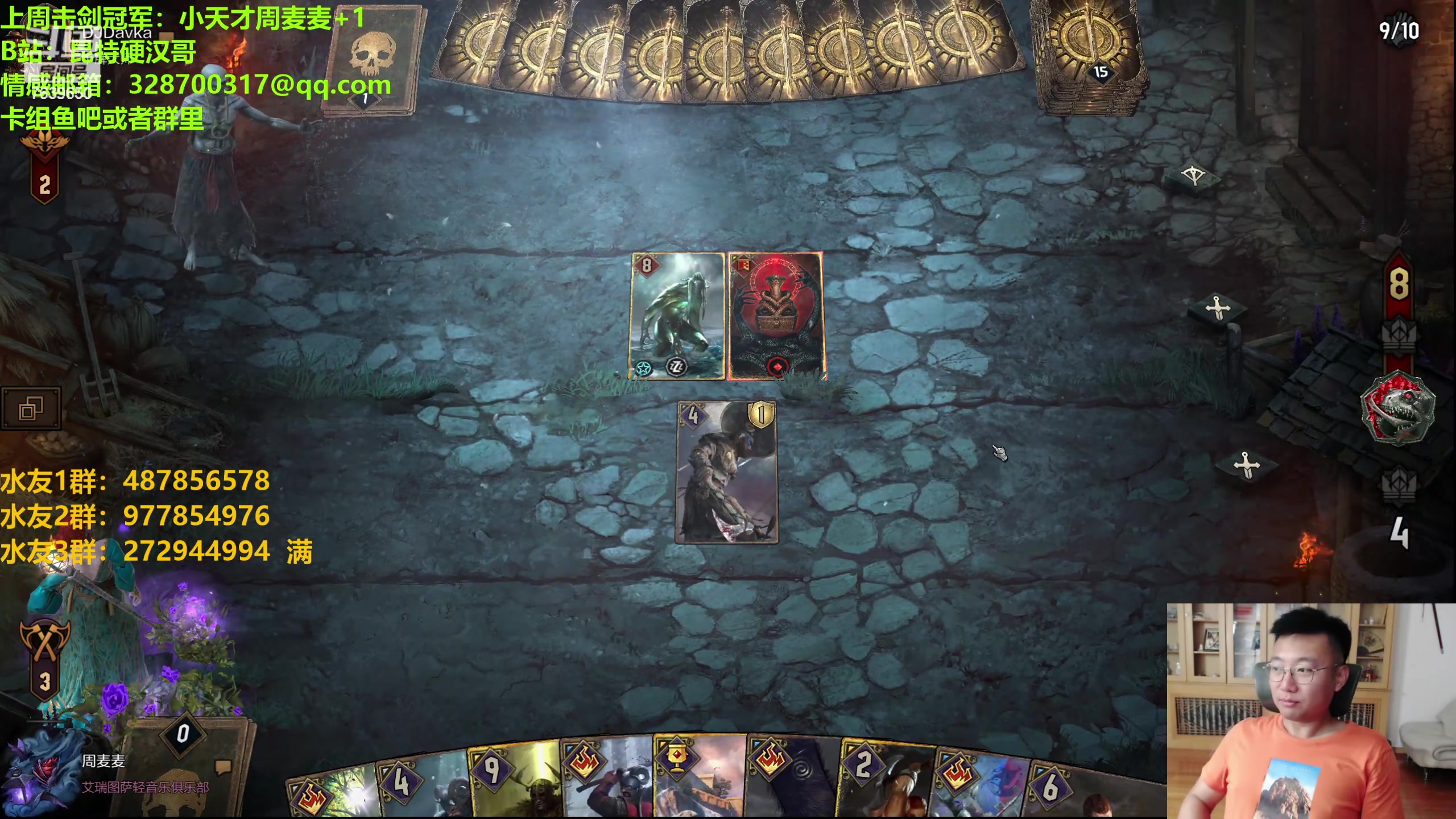 【2023-09-17 23点场】硬汉哥孙士彧：昆特牌60新卡新版本正式上线