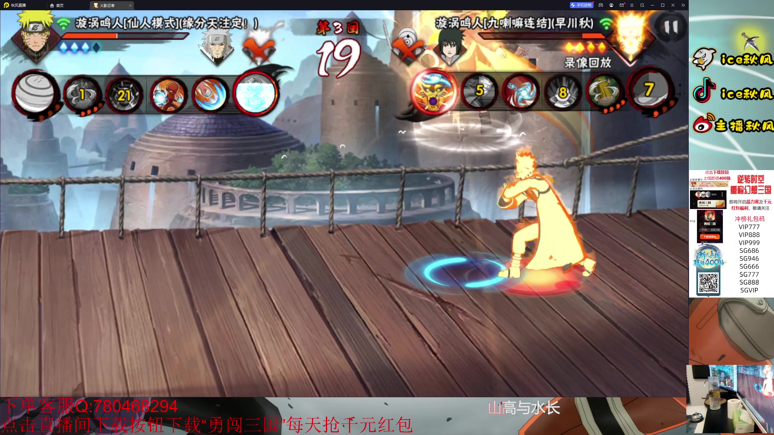 【2023-09-19 19点场】ice秋风：段位教学讲解，上不去段位快点进来！