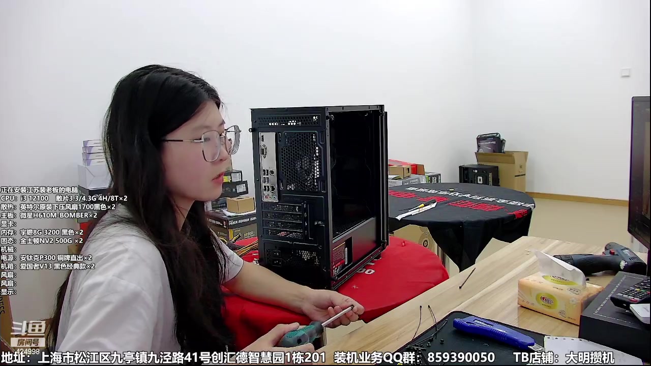 【2023-09-19 12点场】上海大明海：【大明攒机】小姐姐来咯