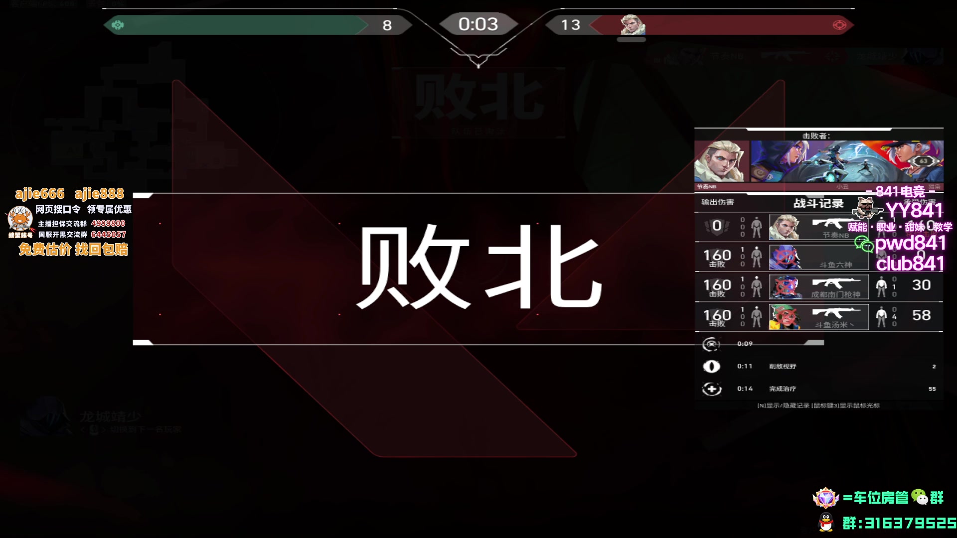 【2023-09-18 21点场】瓦罗兰特啊杰：【啊杰】狙击枪很难练吗？？？