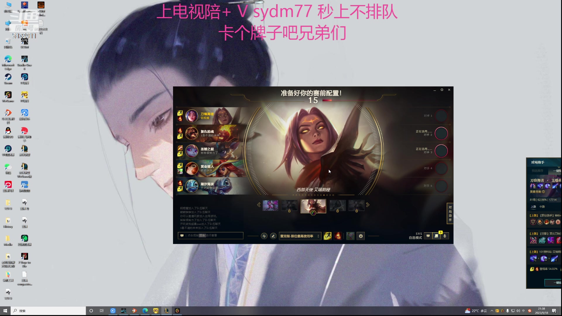 【2023-09-18 20点场】岁月刀妹：刀妹天花板 刀妹终于加强了