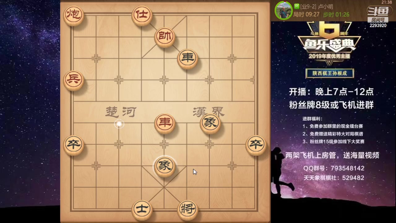 【2023-09-19 20点场】日月轮回888：特级教练巅峰对决！