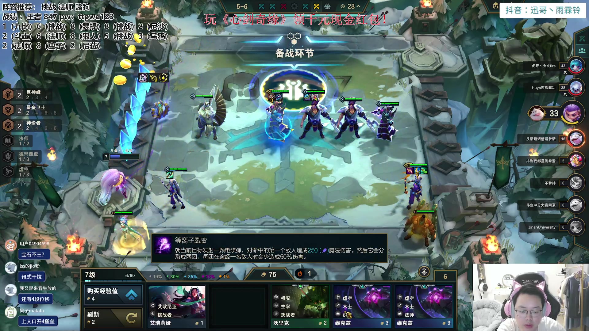 【2023-09-19 16点场】迅哥丶雨霖铃：王者冲第一 ！