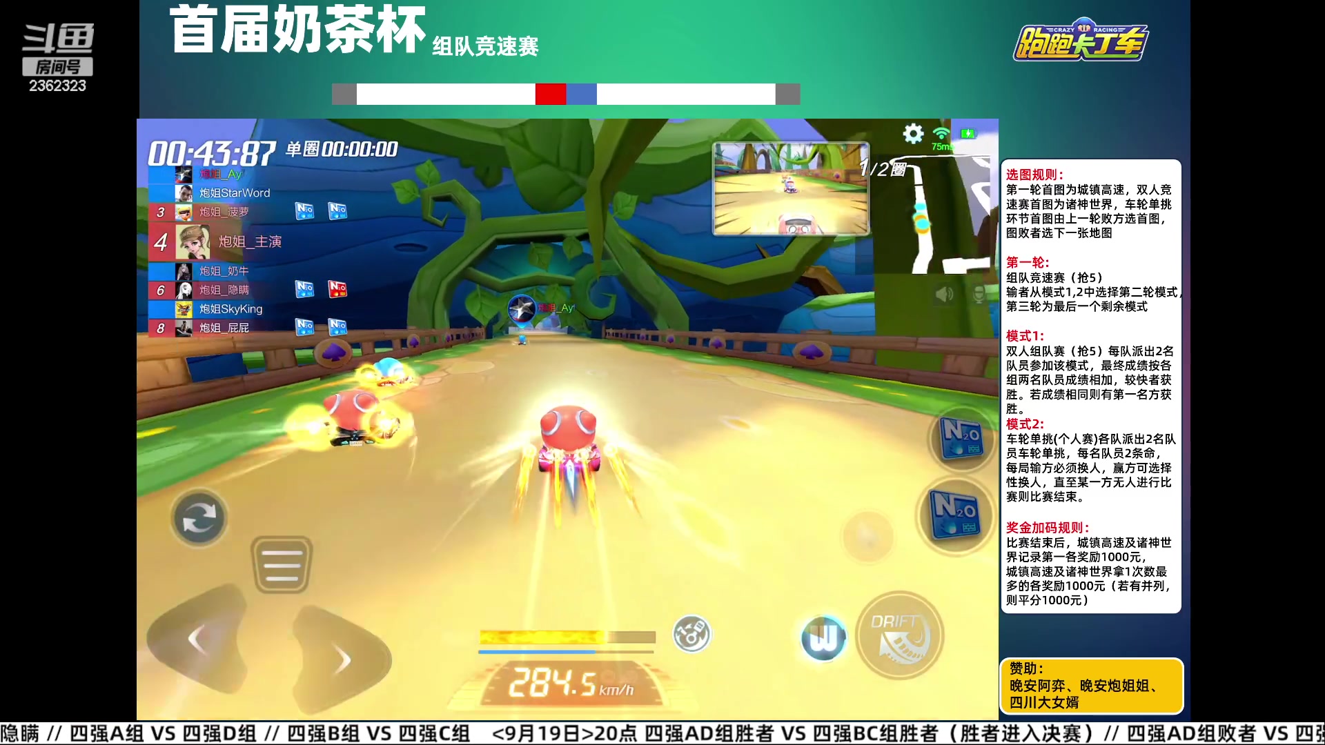 【2023-09-19 20点场】主演idol：八点奶茶杯加油！！！！