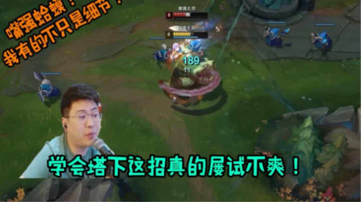 什么才是真正的版本T0上单！