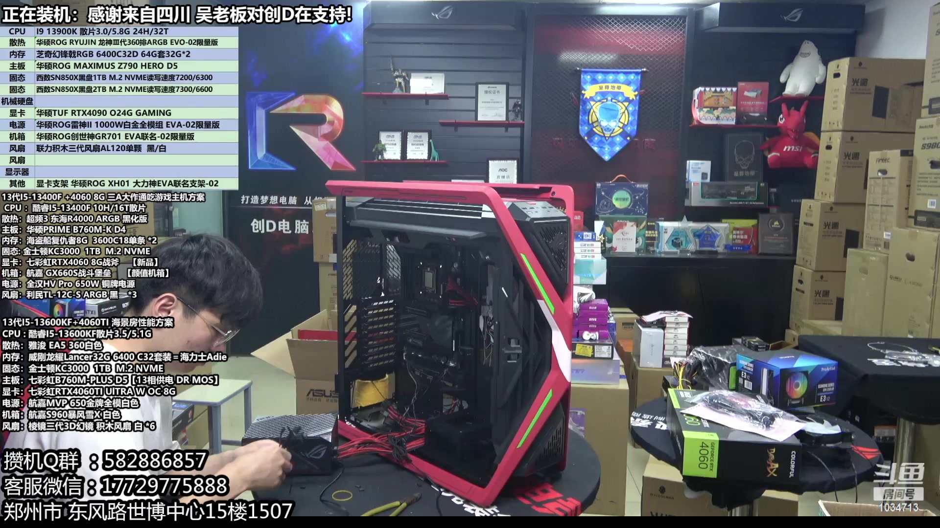 【2023-09-19 13点场】创D电脑联盟：郑州创D：开学季电脑活动开启