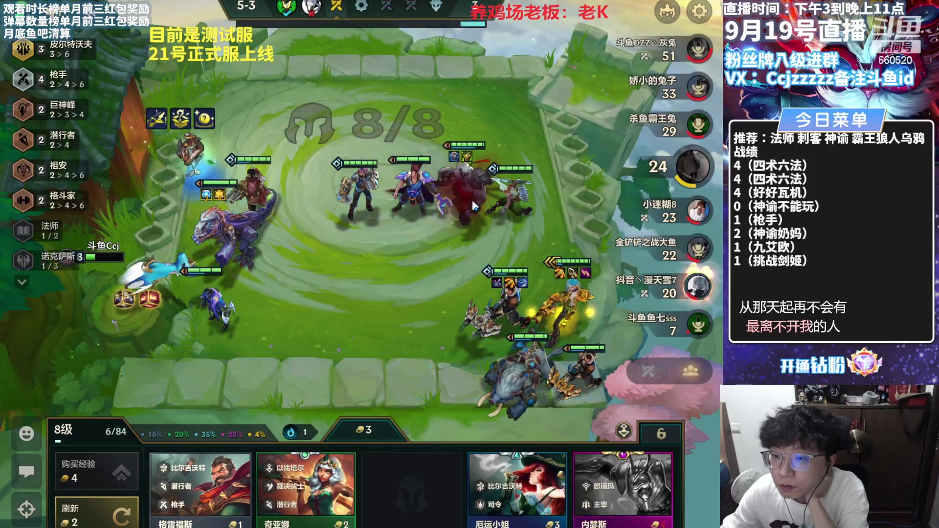 【2023-09-19 21点场】不太嘻哈的Ccj：最后的轰炸！！！