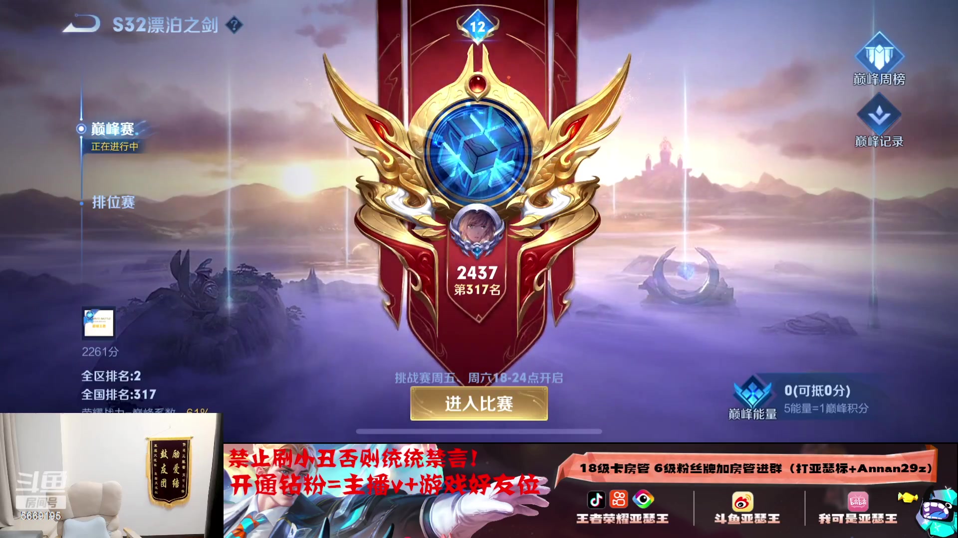 【2023-09-19 22点场】亚瑟王丶Z：赛季最后一天！巅峰赛冲2500分！！