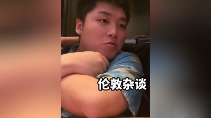 伦敦杂谈，候机户外来了！