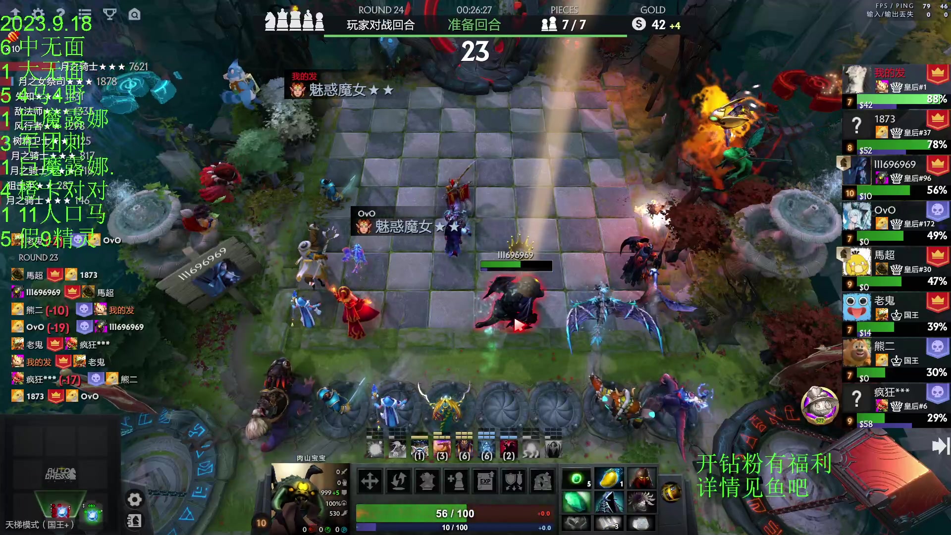 【2023-09-18 23点场】1874ooo：上火了有点辣！