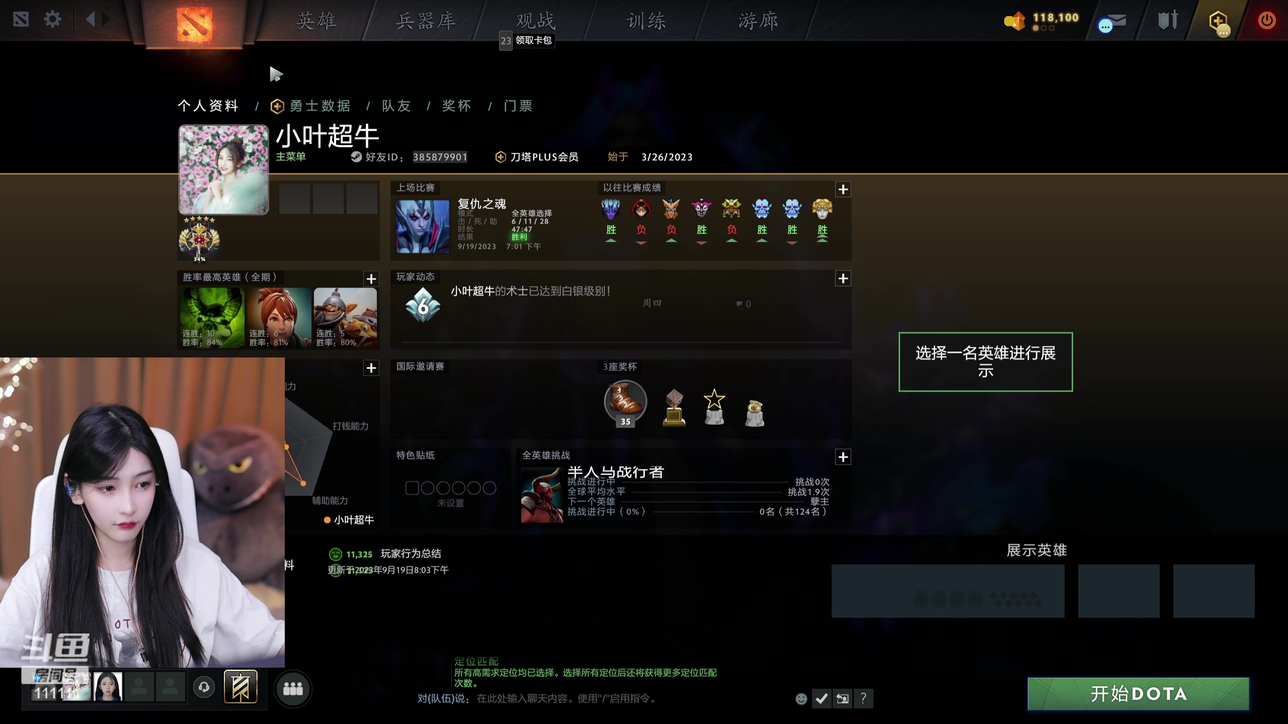 【2023-09-19 20点场】叶知秋Vanessa：秋：就菜就爱玩