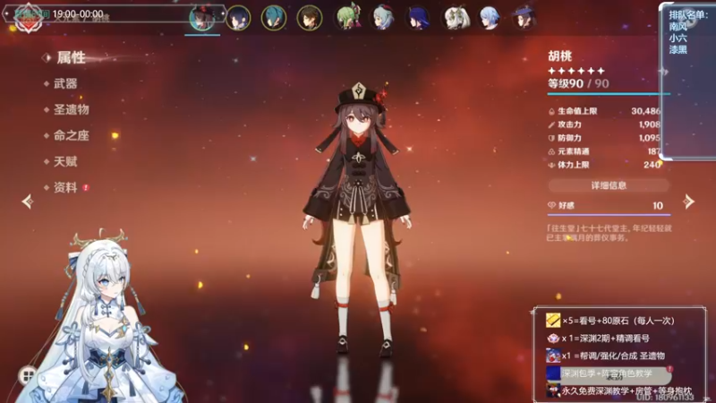【2023-09-18 22点场】初初大小姐：【办卡看号送原石啦 音效飞机双倍】