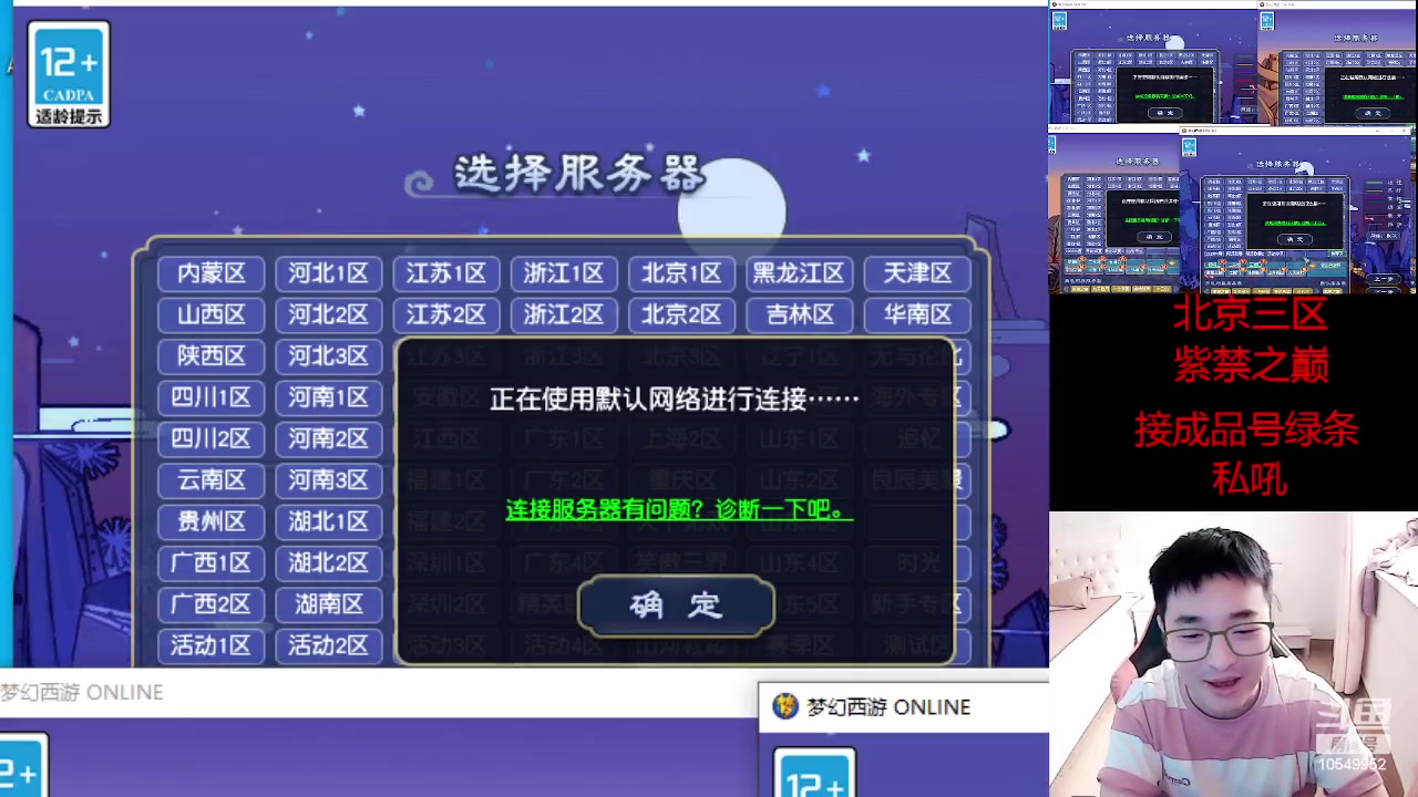 【2023-09-19 08点场】梦幻夫妻胖子：新区 决战紫禁之巅