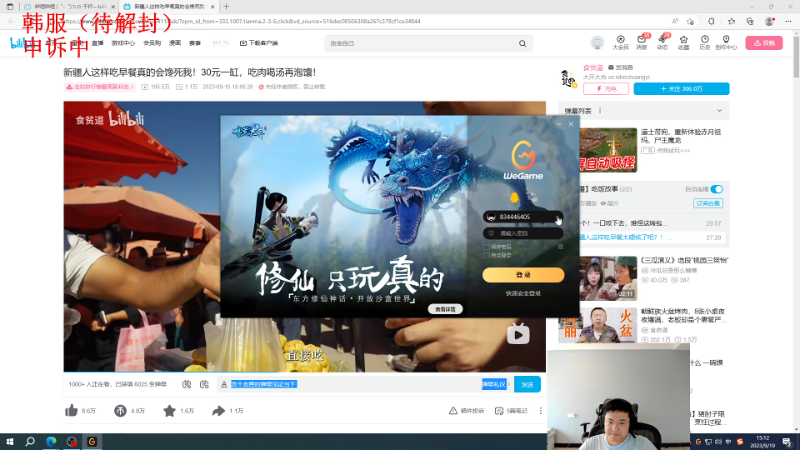 【英雄联盟】太原马超丶的精彩时刻 20230919 15点场