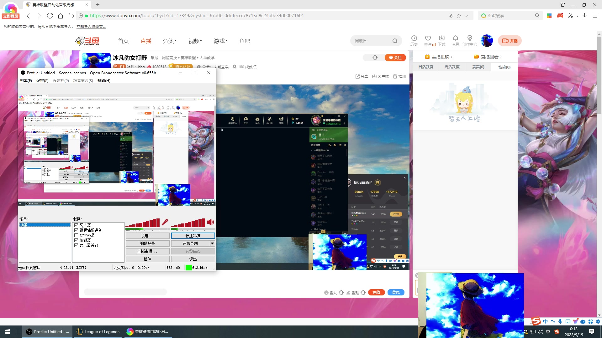 【2023-09-18 23点场】冰凡丶bbg：冰凡豹女打野