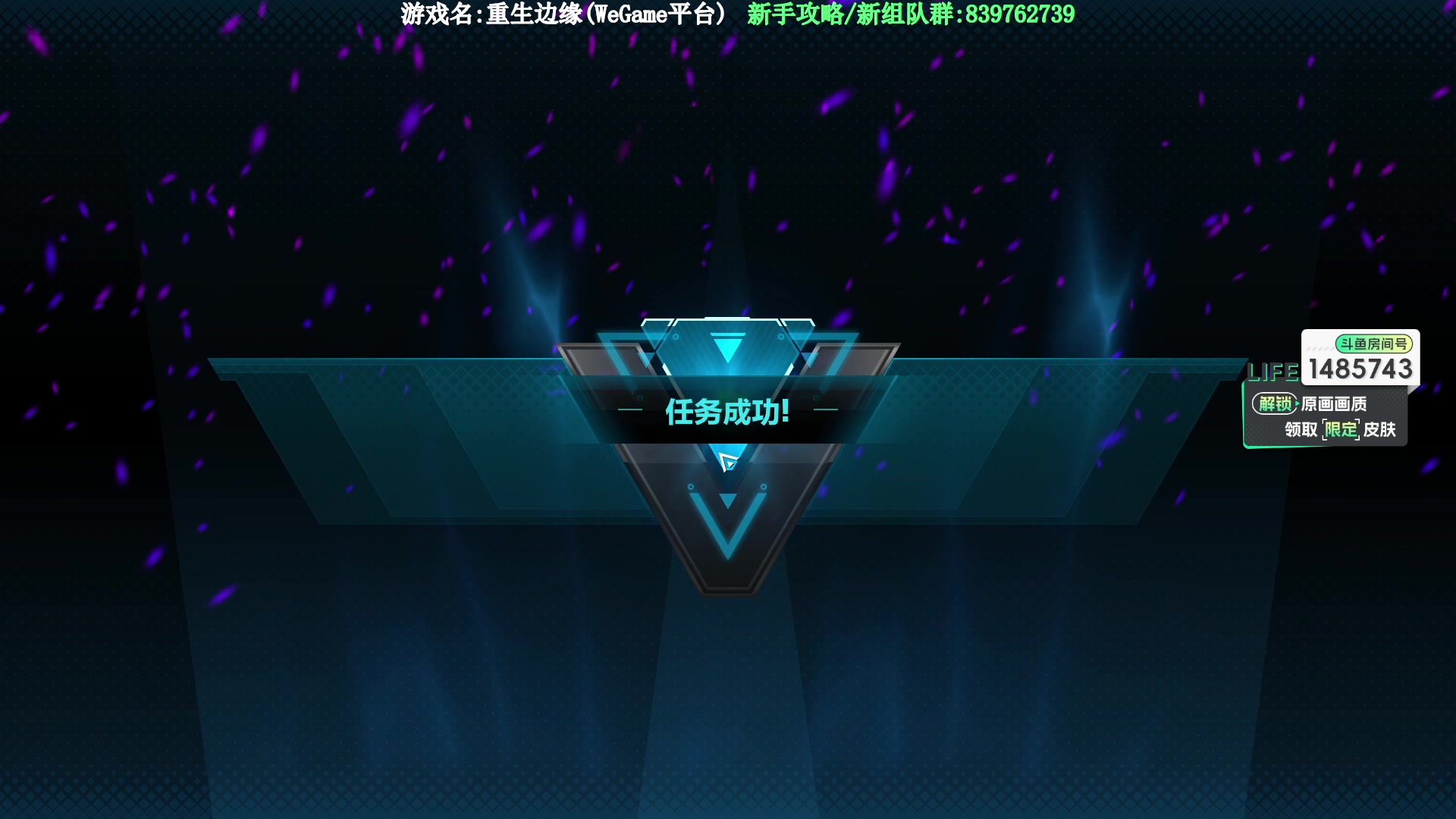 【2023-09-16 00点场】Lifeiwnl：【直播】重生边缘 全图可带