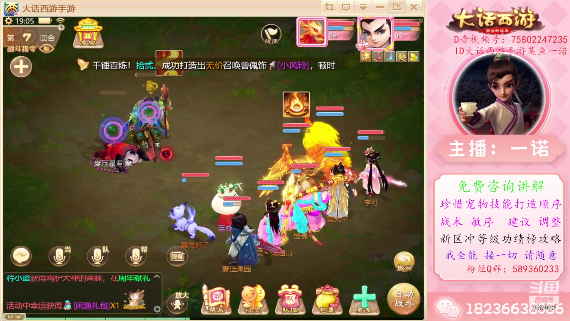 【2023-09-19 18点场】大话西游一诺：纪念的意义不忘过去