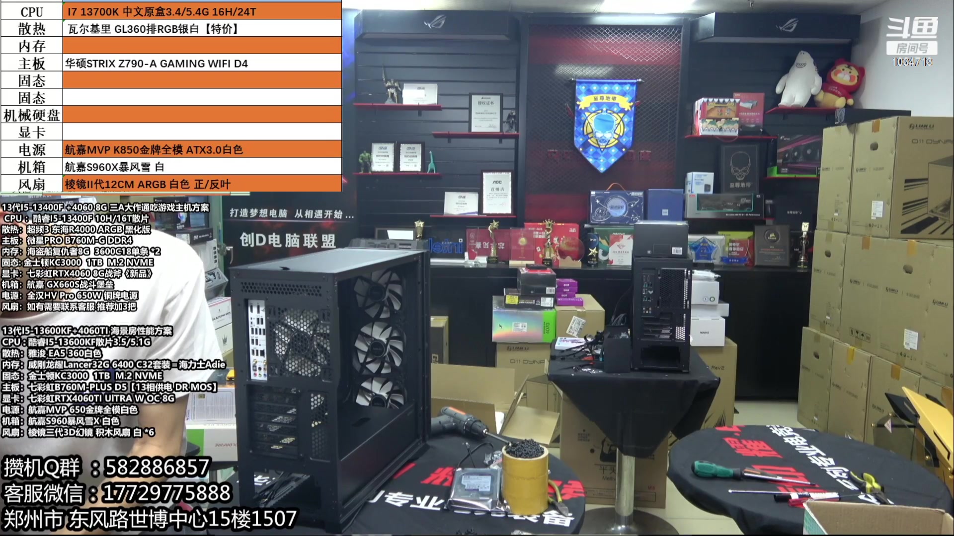 【2023-09-19 21点场】创D电脑联盟：郑州创D：开学季电脑活动开启