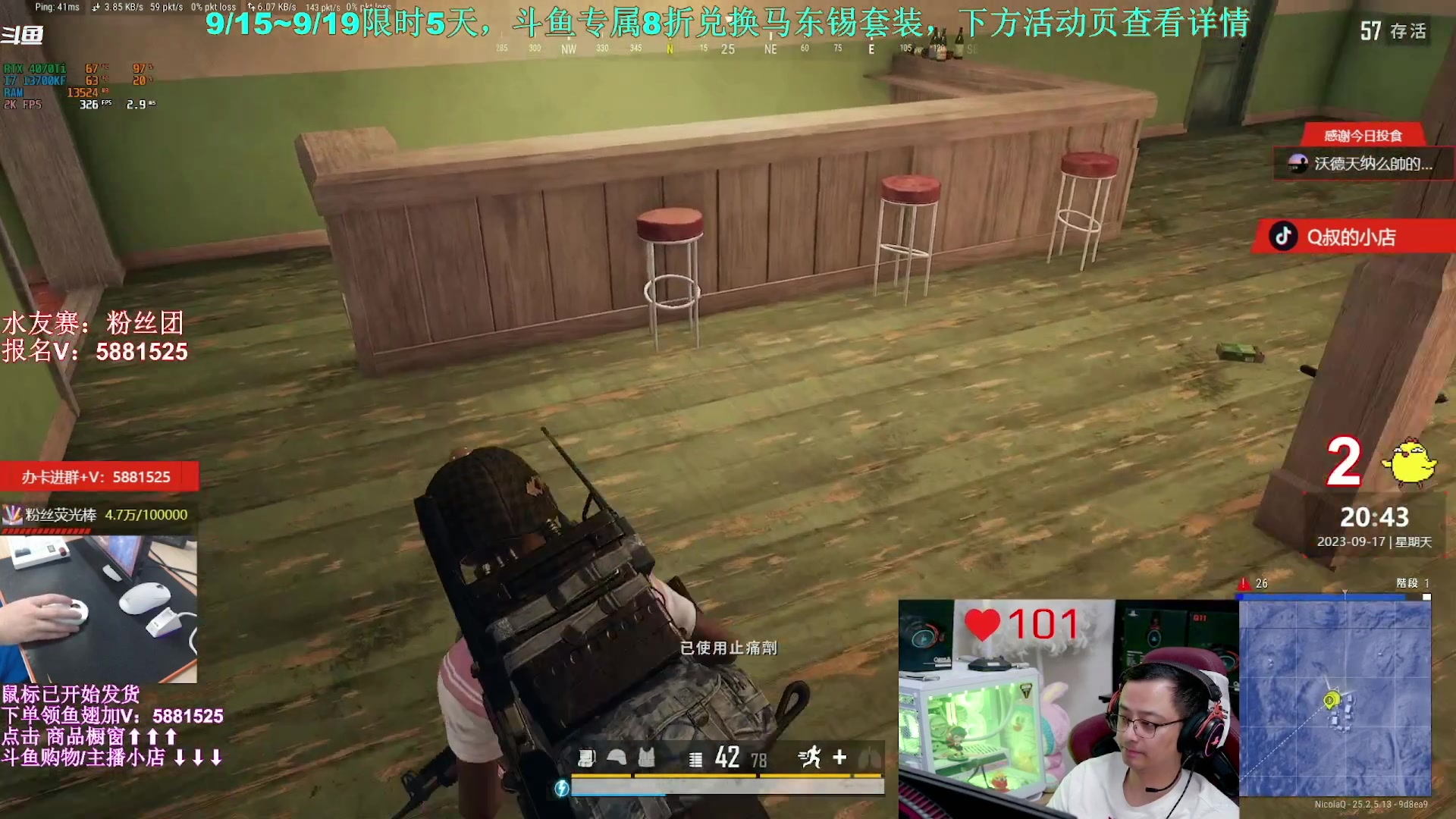 【2023-09-19 10点场】气人主播QQQ：【QQQ】买外设进直播间商品橱窗