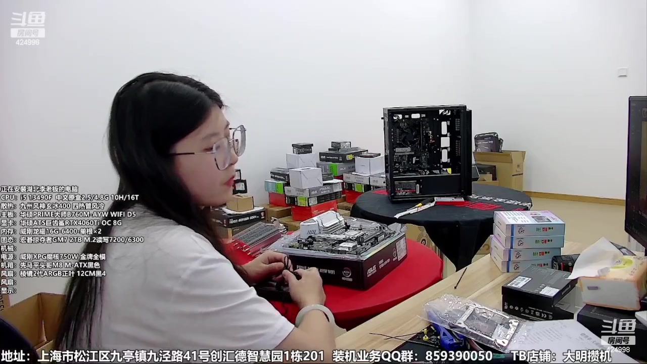 【2023-09-19 21点场】上海大明海：【大明攒机】小姐姐来咯