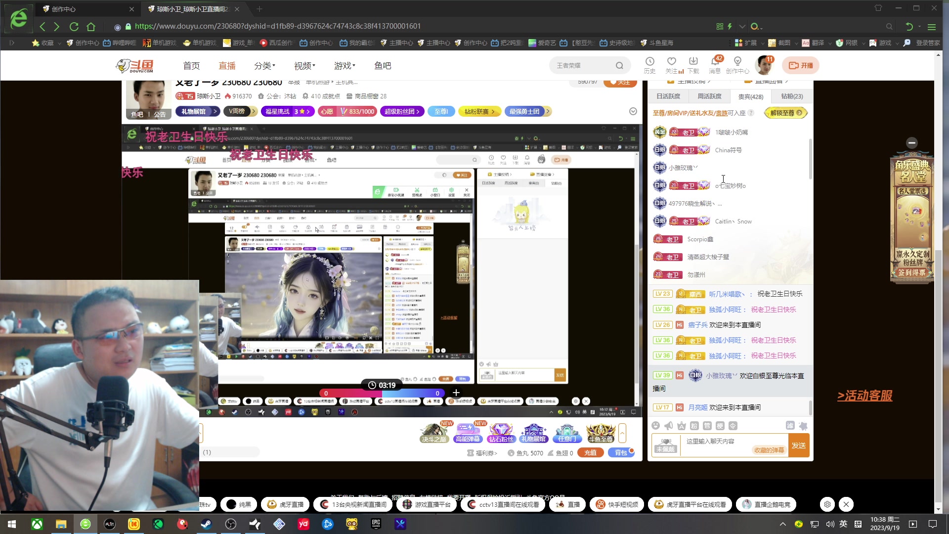 【2023-09-19 10点场】琼斯小卫：又老了一岁 230680 230680