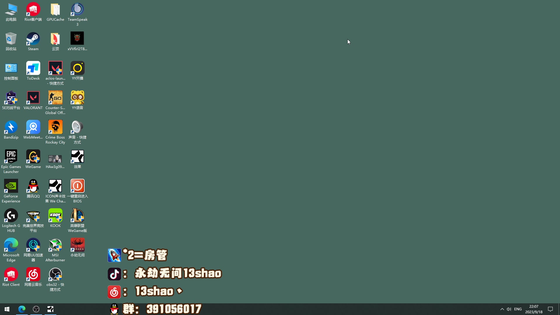 【2023-09-18 21点场】13shao丶：（13shao)稳健