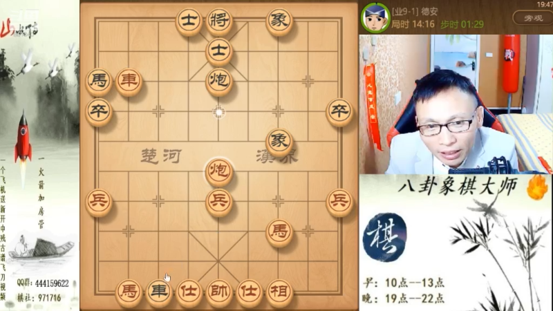 【天天象棋】八卦象棋大师的精彩时刻 20230919 22点场