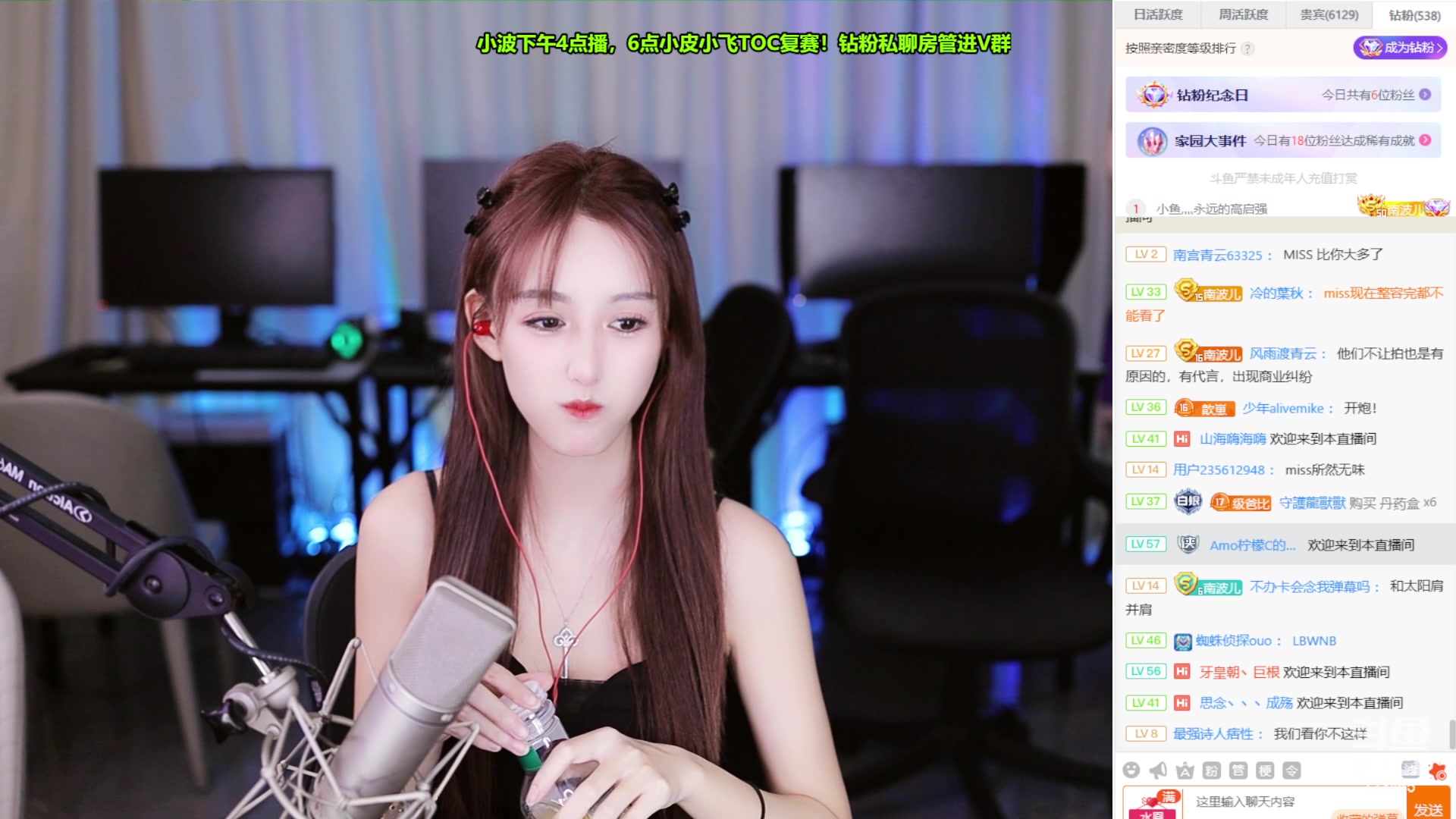 【2023-09-19 16点场】南波儿大魔王丶：小波：下午茶话会！