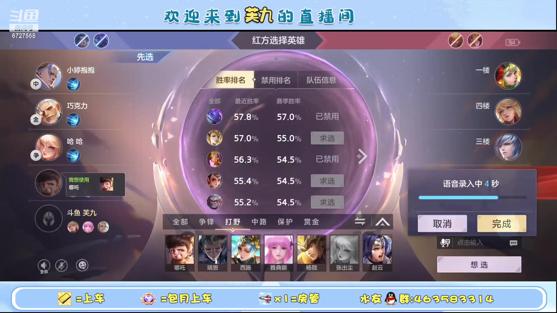 【2023-09-18 22点场】化羽丶芙九：冲刺百星 奥黛丽
