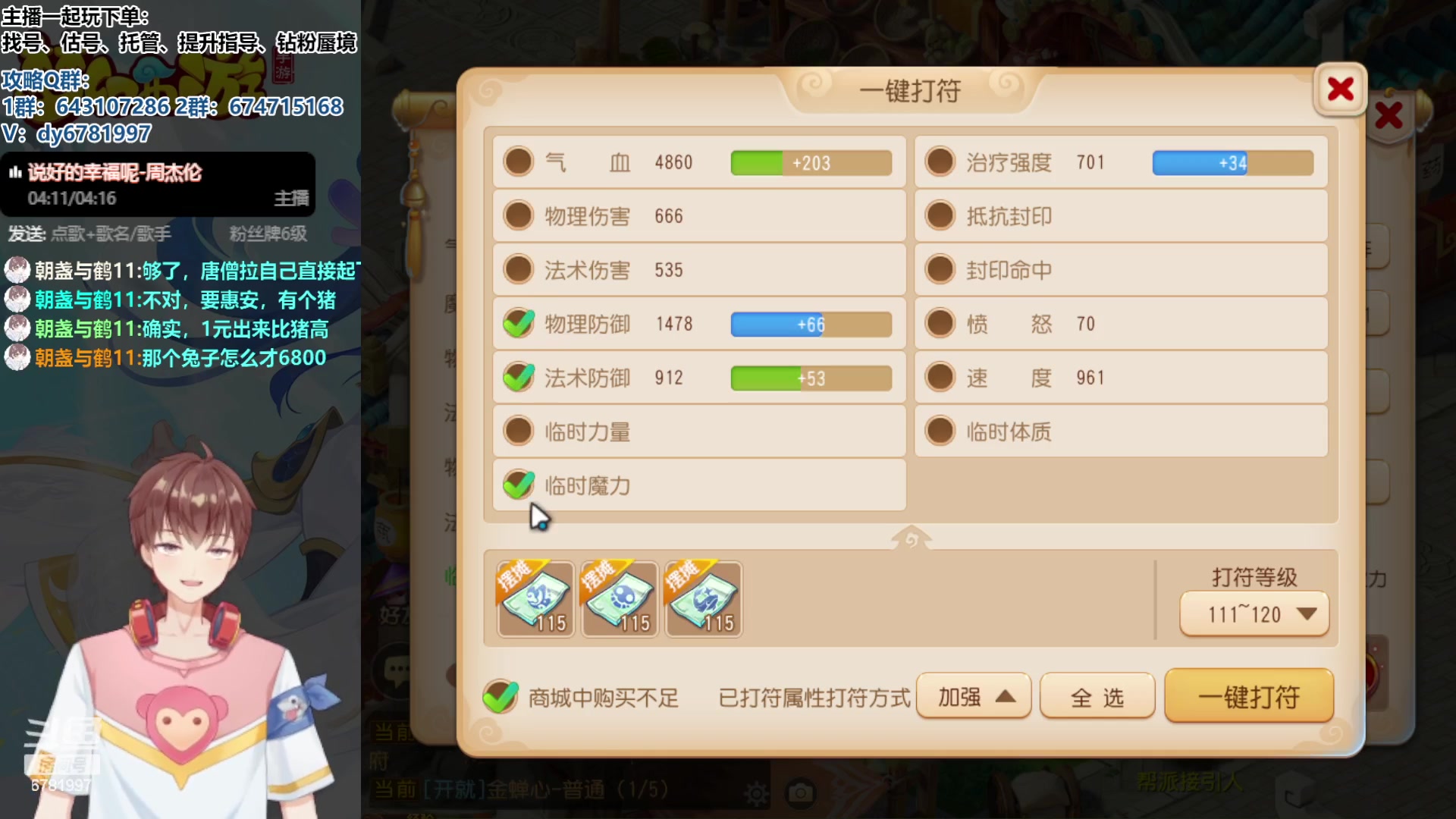 【2023-09-19 17点场】烟鬼奇老表：铭记历史！