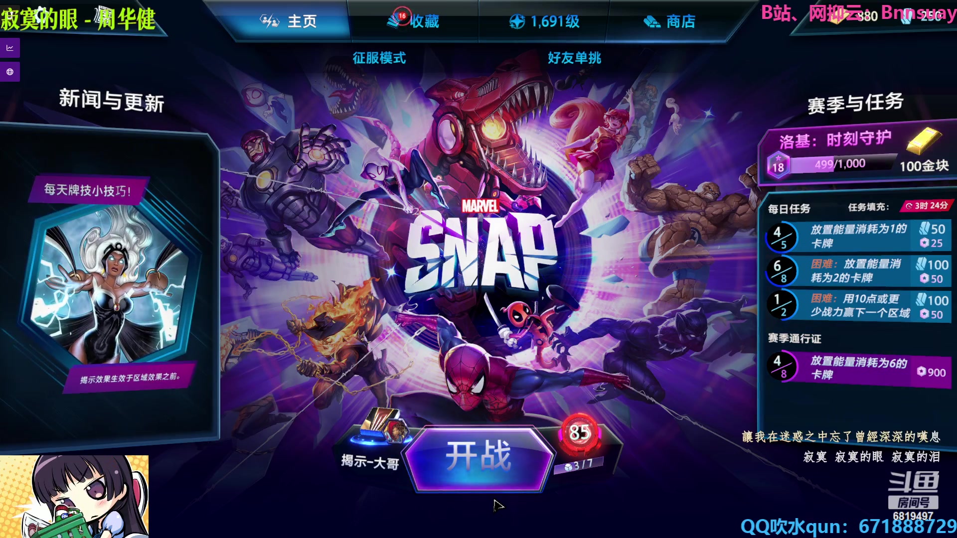 【2023-09-13 22点场】火焰之指吉列布：吉列布：做snap日常任务！