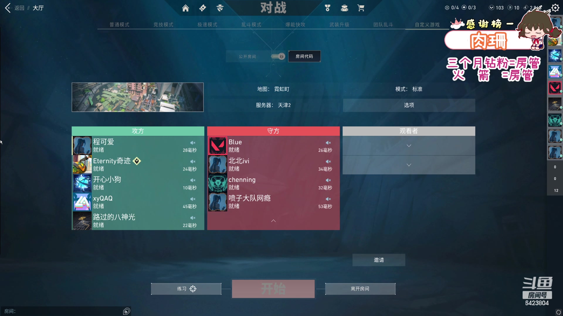 【2023-09-19 20点场】程可爱keai：啦啦啦啦啦啦啦 6423804