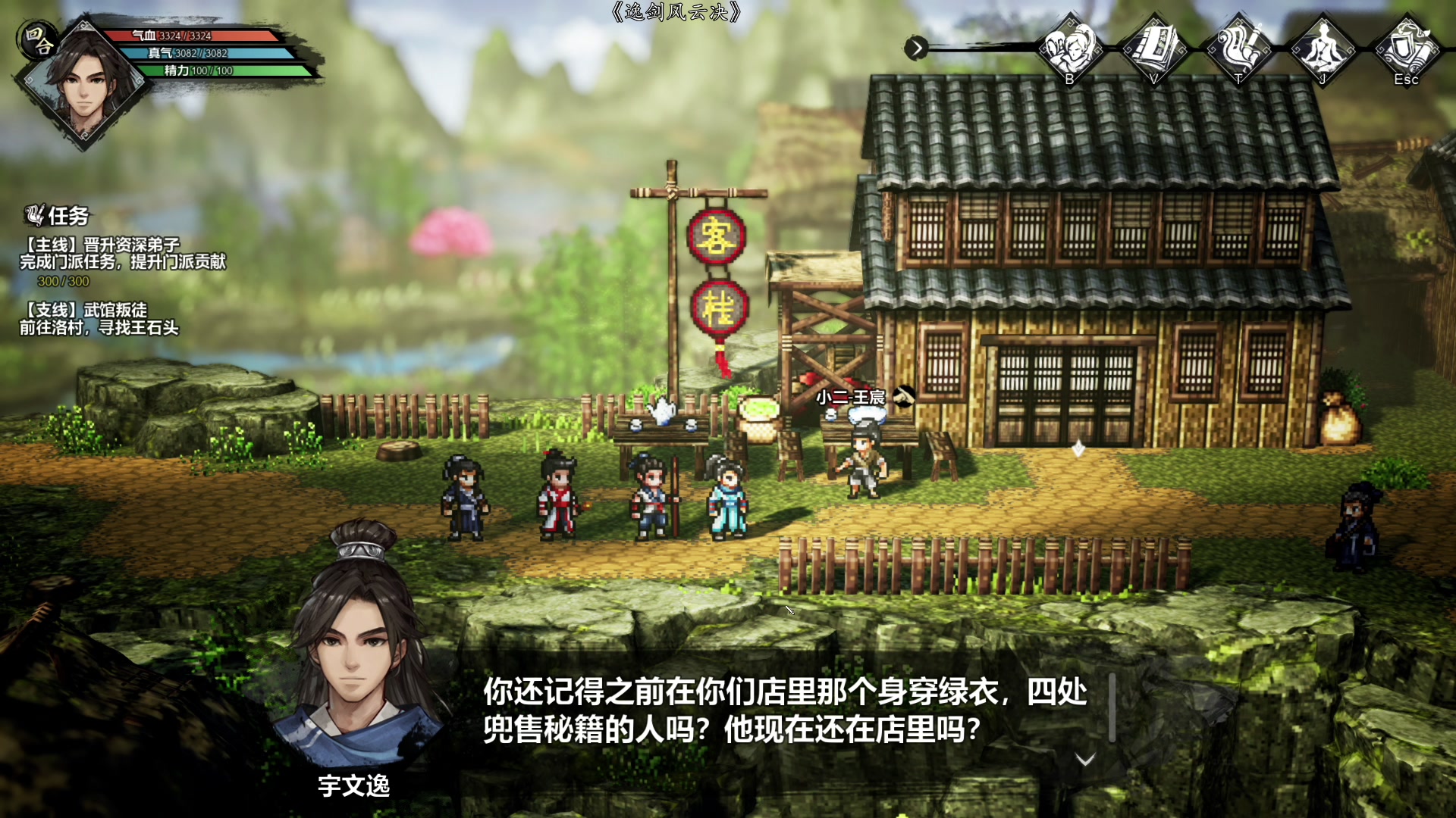 【2023-09-19 11点场】尐表哥：老表：九月的行走江湖！