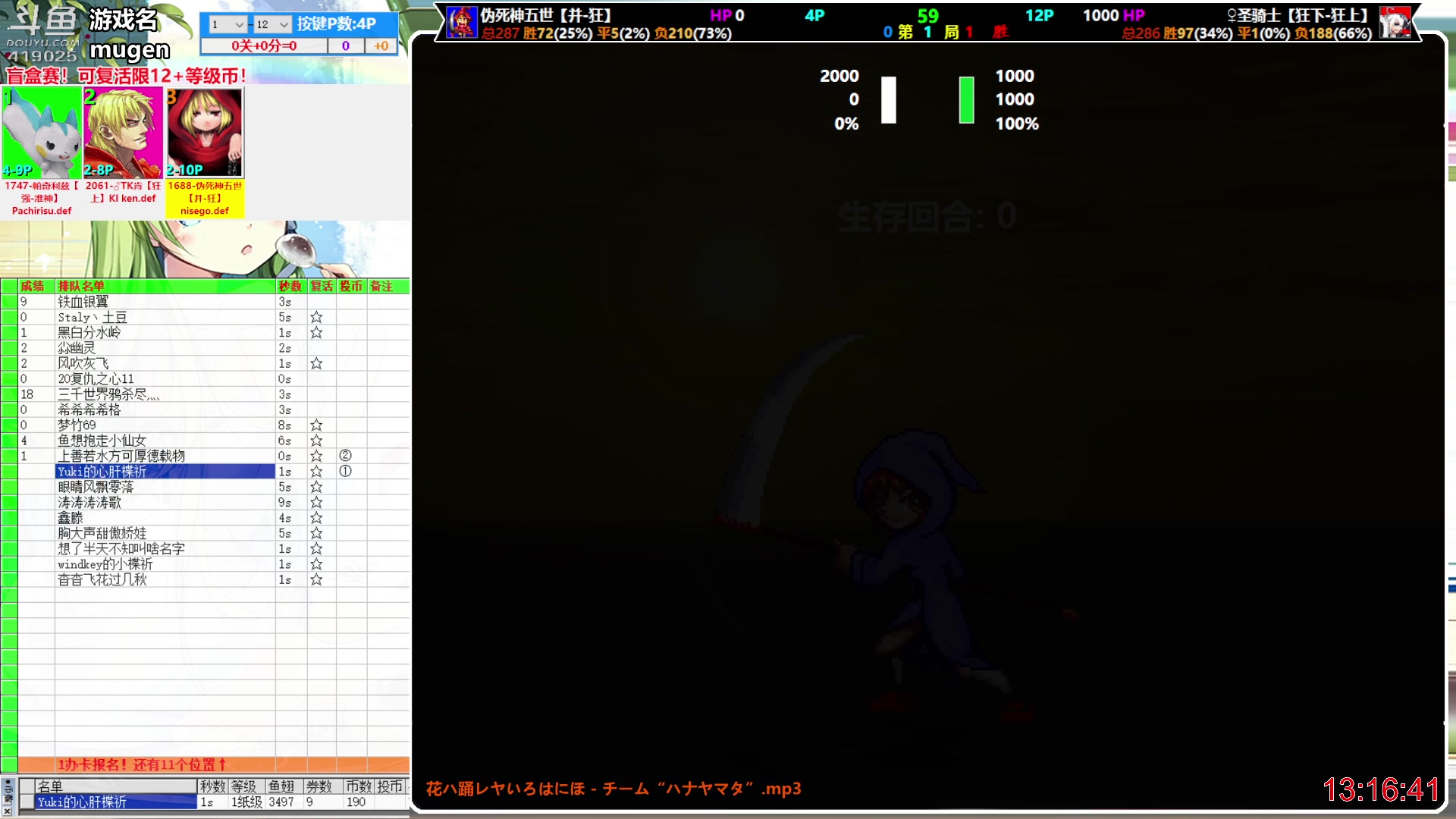 【2023-09-19 12点场】windkey：mugen之最强大脑！测欧气千人大乱斗！