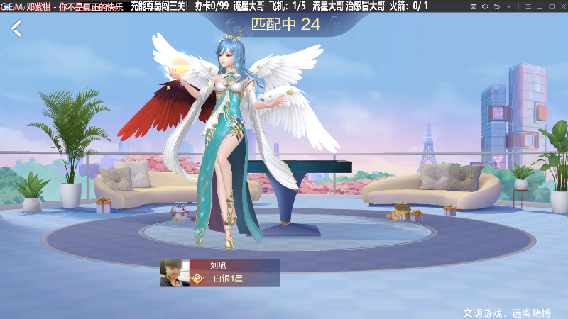 【欢乐麻将】靓旭的精彩时刻 20230919 00点场