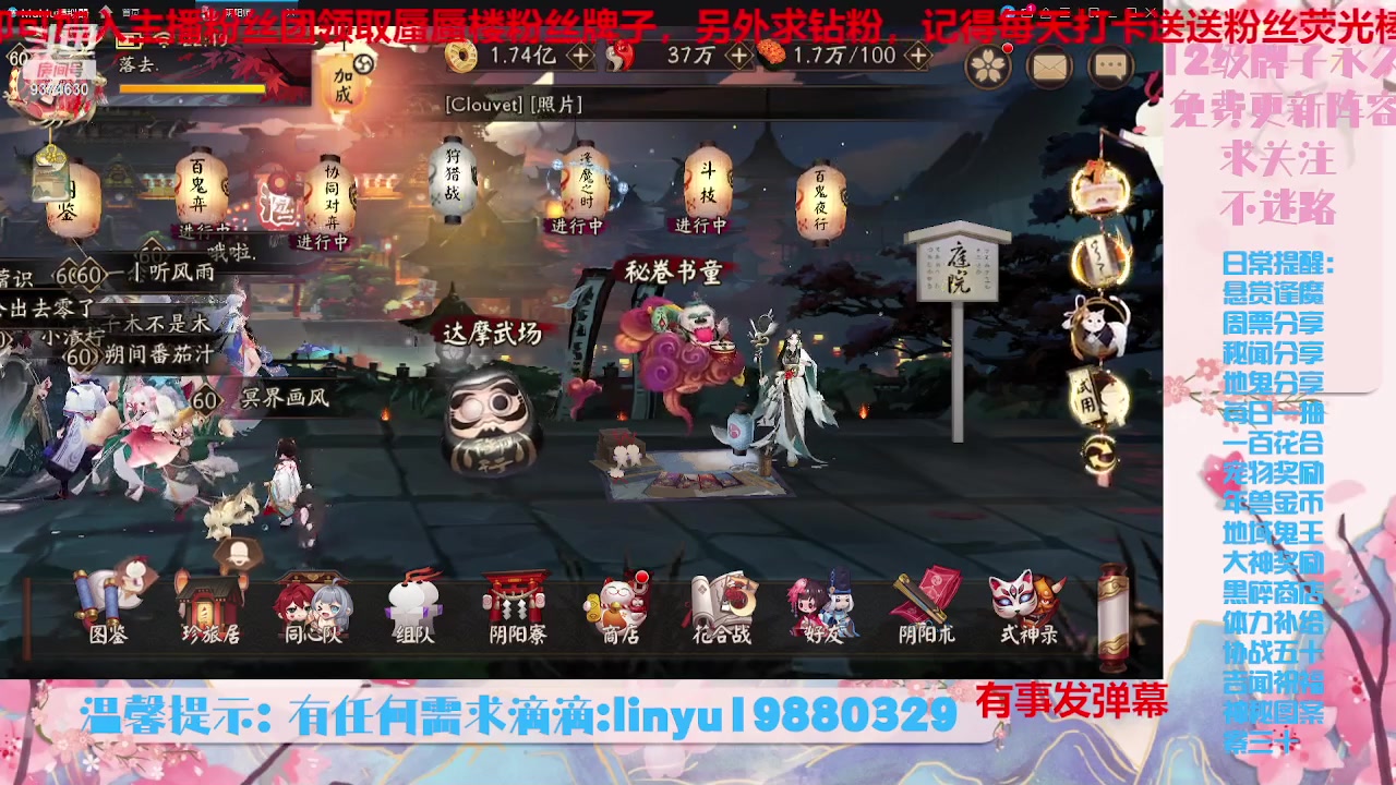 【2023-9-17 22点场】微光你的笑如海市蜃楼:36w勾玉鼠啥业务都会，不懂你就问