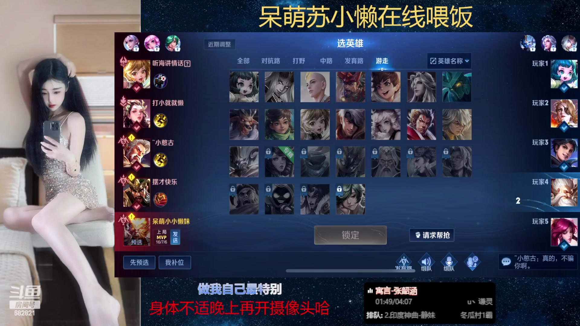 【2023-09-19 19点场】苏小懒困了：⭐西湖边上的纯玉天花板小姐姐开杀了