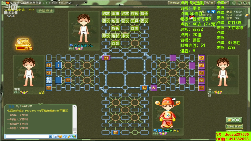 【四国军棋】恶蚊子的精彩时刻 20230919 11点场