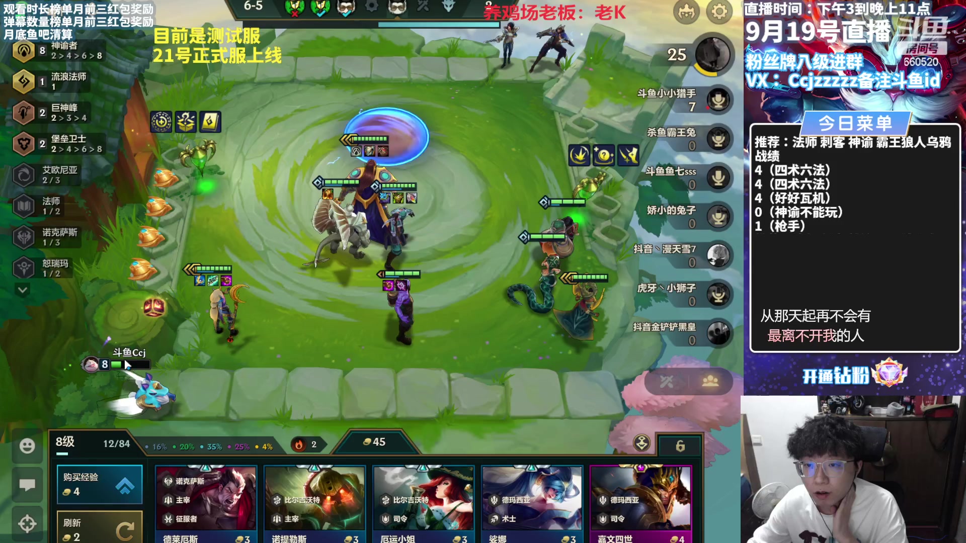 【2023-09-19 19点场】不太嘻哈的Ccj：赛季最后两天~~