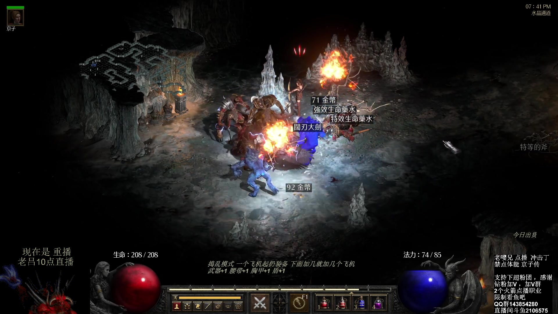 【2023-09-19 08点场】英雄吕布：暗黑 专家 禁点 体能冲击丁京子传 开荒