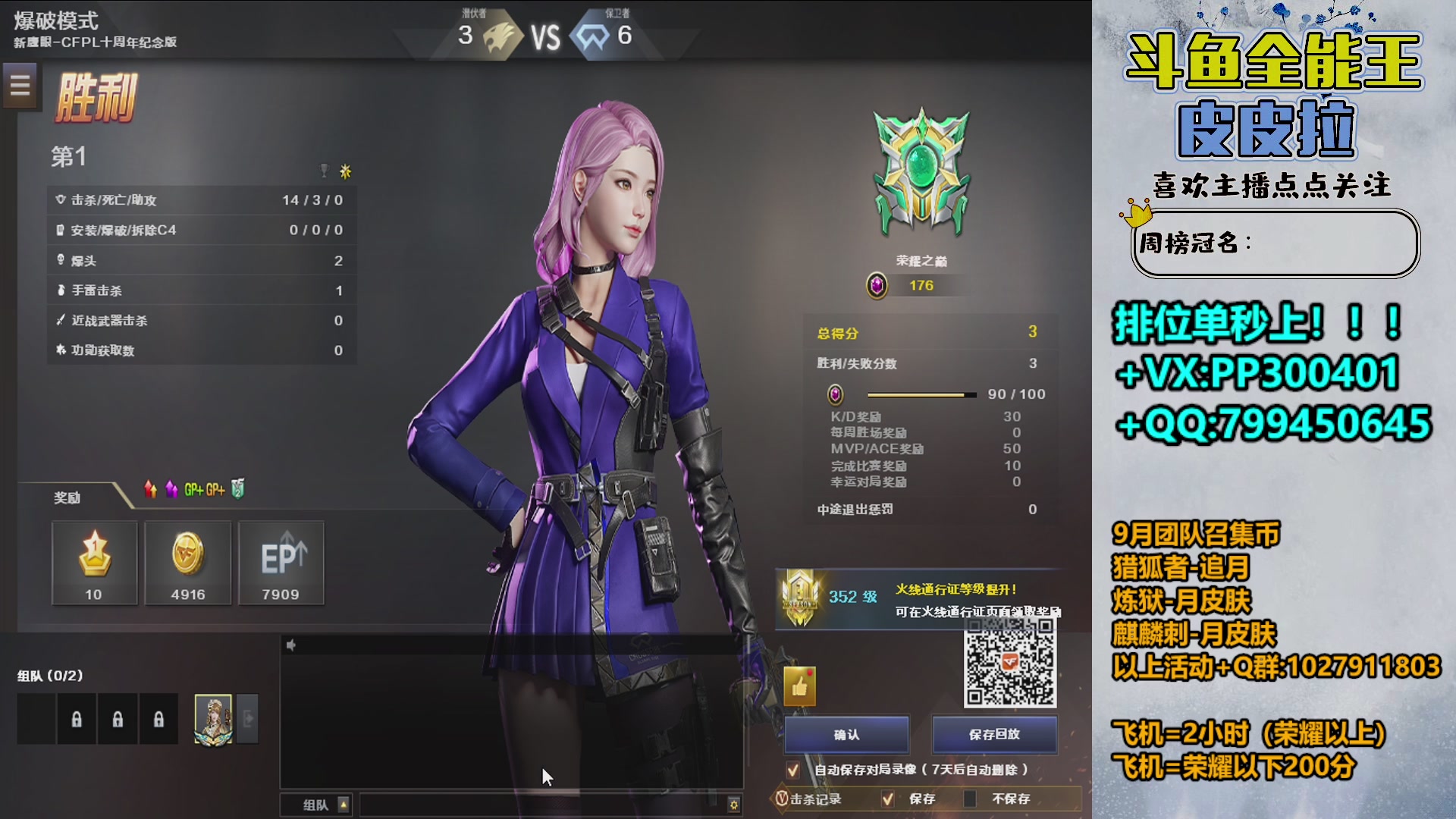 【2023-09-19 20点场】皮皮拉3004O1：拉哥:效率上分，冲冲冲！！！