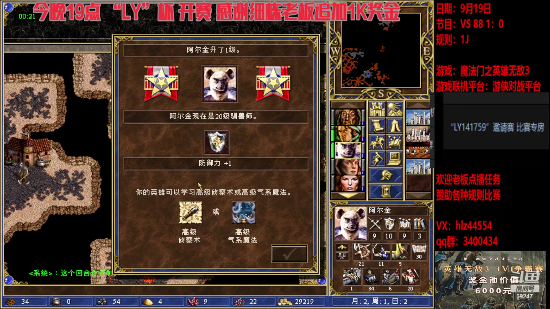 【2023-09-19 14点场】快乐星光：英雄无敌3-死亡阴影 69247