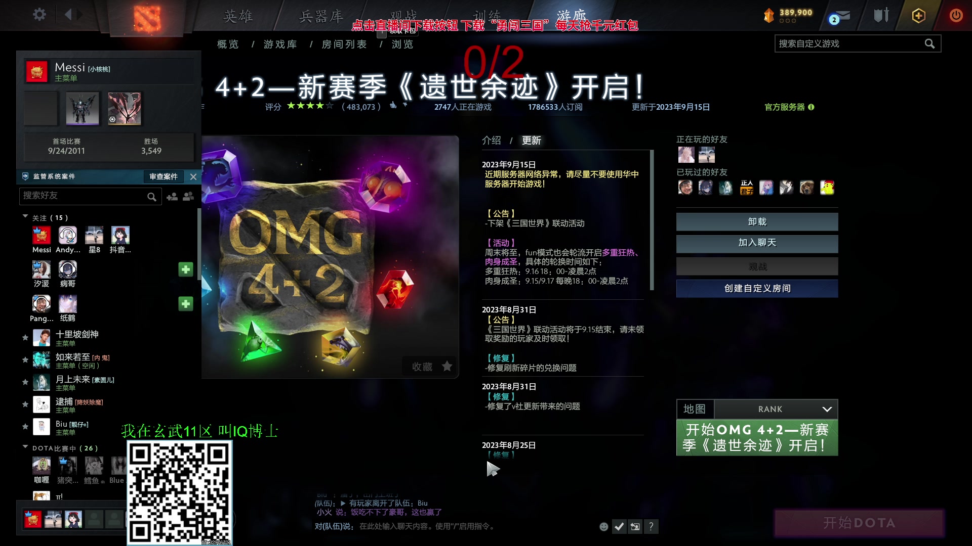 【2023-09-19 11点场】sakira丶hao：来这里带个碗就好了