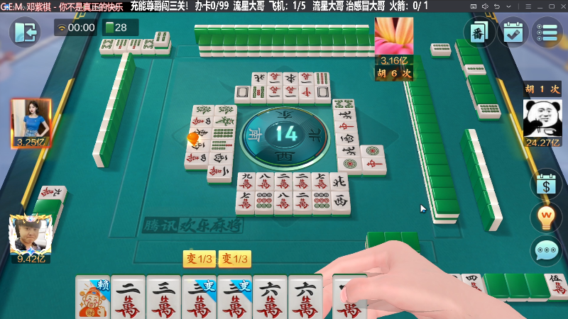 【欢乐麻将】靓旭的精彩时刻 20230919 00点场