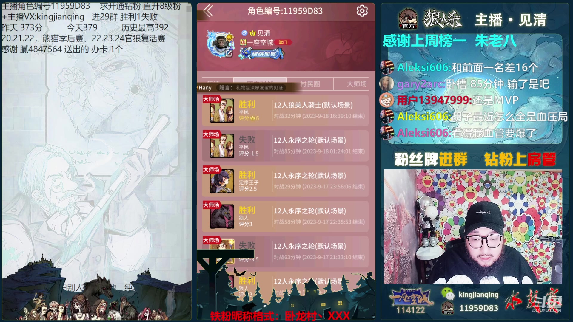 【2023-09-18 16点场】见清king：一以贯之的努力!冲！